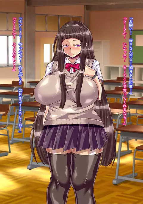 Muchimuchi Jimiko o Haramaseru