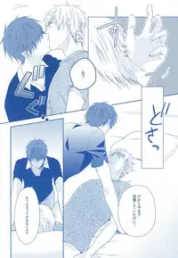 (SPARK10) [Platinum dog (Kusaki Ichi)] Amai Kanraku (Kuroko no Basuke)