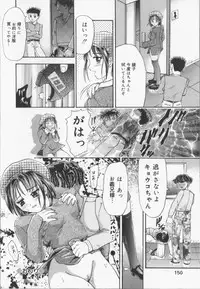 [Kanikuu Kaita] Catapult