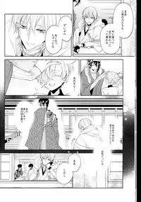 (Touken Ranbu) kanan-anata no karada ni kizama reta rindou no hana