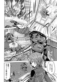 ERONA Orc no Inmon ni Okasareta Onna Kishi no Matsuro