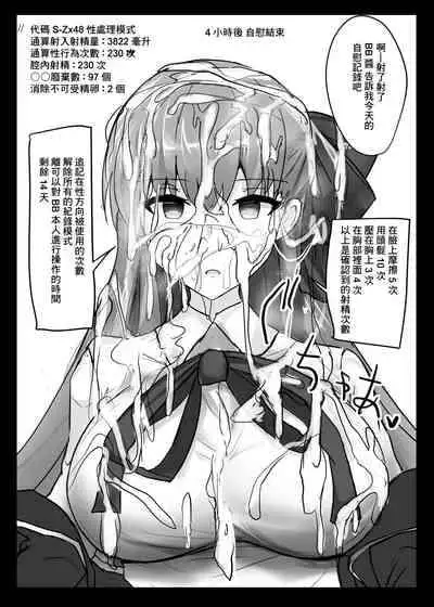 [Hakuginmokusei (Poshi)] Ero Rakugaki Bon @ C96 (Fate/Grand Order) [Chinese] [Digital]