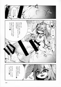 (C92) [Marunomare (Various)] Pure Nomi Kiwami