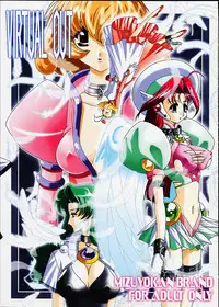 (CR29) [Studio Mizuyokan (Higashitotsuka Rai Suta)] Virtual Out (Corrector Yui)