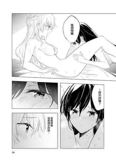 Kienai Ondo | 永不消逝的温度