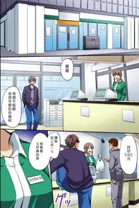 [NCP] Dare mo Ore ni wa Kigatsukanai. Muteikou na Uchi ni Haramaserareru Onna-tachi [Chinese] [Den個人漢化]