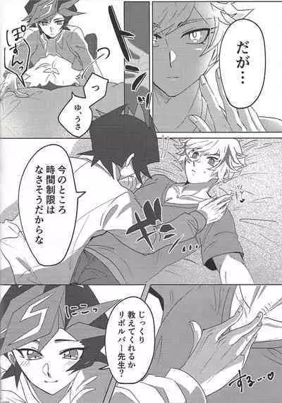 (Ore no Turn vs. 2019) [sigh. (Naruse)] Ore to Aitsu no S. M. T Challenge! (Yu-Gi-Oh! VRAINS)