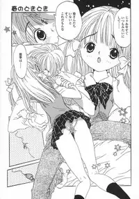 [Rie-chan 14-sai] Issho ga ii na.