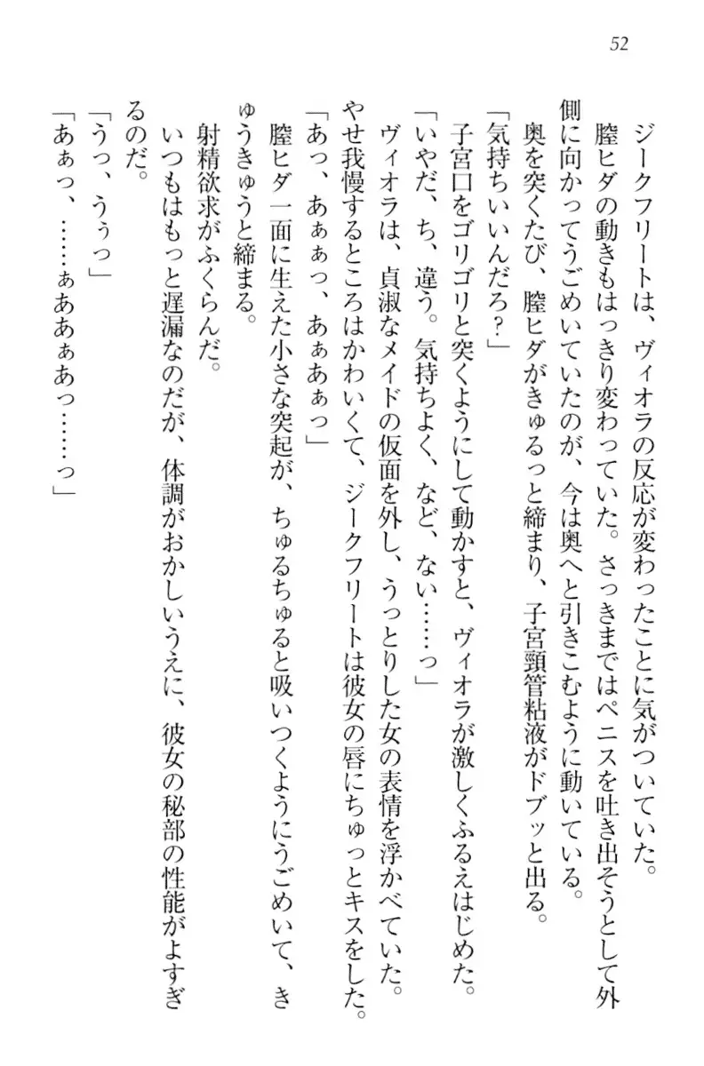 魔剣の魔メイドと魔の祝福