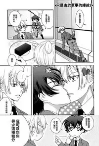 Gunji-teki Jijou ni Yori | For Military Reasons