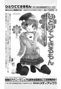 [Anthology] Otokonoko Heaven Vol. 07