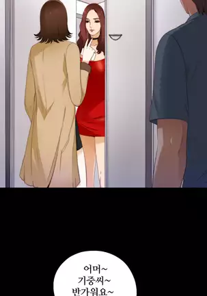 Girl Next Door Ch.0-38