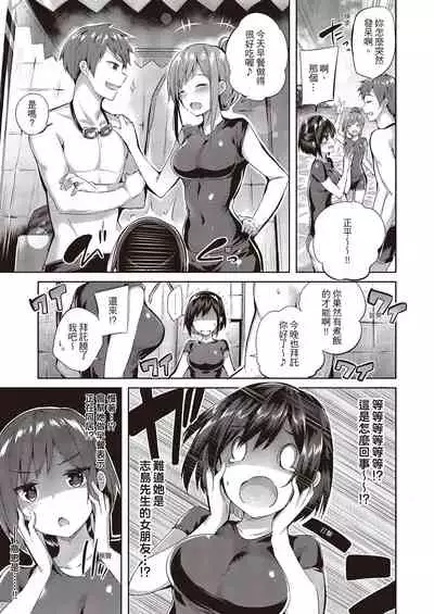 Nakadashi Strike! | 內射直球對決!