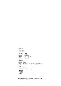 (C93) [Pigeon Blood (Asou Shin)] Shunga Biyori (Fate/Grand Order)