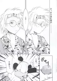 (C63) [Studio Kimigabuchi (Kimimaru)] Tegami (Sakura Taisen 3)