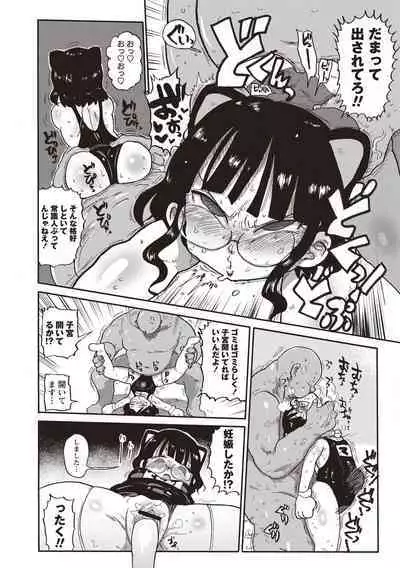 [Kiliu] Netorare Tsuma no Arai-san [Digital]