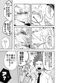 Anoko wa Miwaku no Dynamite Body