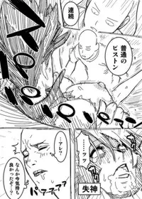 [Hamanasu Chaya (Hamanasu)] ノーパンツウーマン 1発目 (One Punch Man)