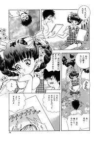 [Hayami Yumi] Kiken na Junjou