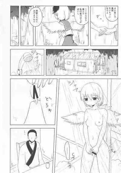 Kutaka no Gohoushi Ongaeshi