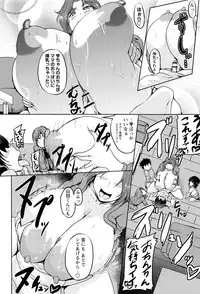 [Matsumoto Katsuya] Boin MILF + Melonbooks leaflet