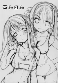 (C70) [Imomuya Honpo (Azuma Yuki)] Heiwa Hiyori (Suzumiya Haruhi no Yuuutsu [The Melancholy of Haruhi Suzumiya])