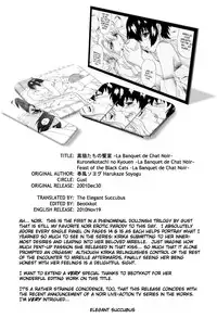 (C61) [GUST (Harukaze Soyogu)] Kuronekotachi no Kyouen La banquet de Chat Noir | Feat of the Black Cats -La banquet de Chat Noir- (Noir) [English] [Elegant Succubus]