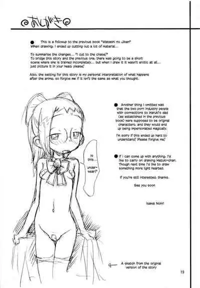 (C80) [Status Doku (Isawa Nohri)] Watashi no Jikan Yuugure | My Time Dusk (Ojamajo Doremi) [English]