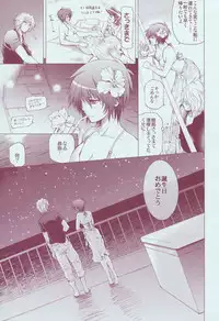 (C72) [OMEGA 2-D (Hibino Tomoki, Shima Seiryuu)] JAJAUMA Scarlet Venus (Katekyoo Hitman REBORN!)