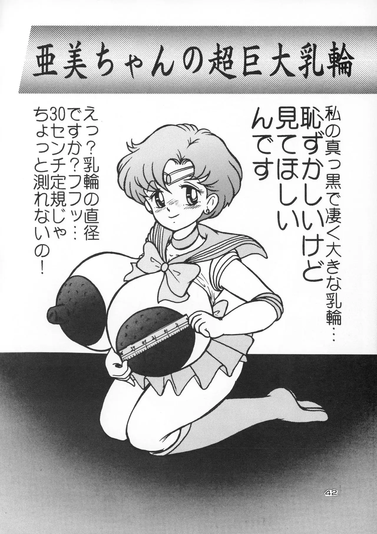 RHF Vol.20 Ten ni Mashimasu Warera ga Chichi yo 3