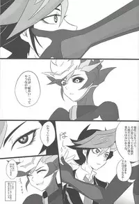 (Sennen Battle Phase 20) [Watabokori (Toyama Nanao, Ibonnu)] LOVE LINK (Yu-Gi-Oh! VRAINS)
