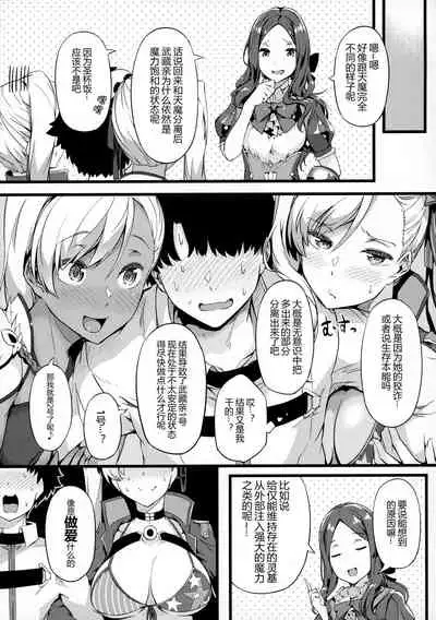 (C97) [Wakusei Nostalgia (Tokiwa Midori)] Iza Mankai! Kouhaku Yoridori Chichi Zakura (Fate/Grand Order) [Chinese] [黑锅汉化组]