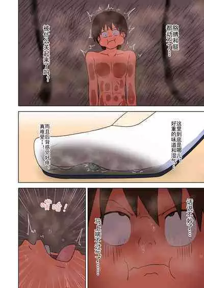 Mitari no Sono Ep. 93- | 魅足之园 (93话起)更新到175话