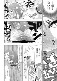 [NOA (Potekoro)] Ano Hi Mita Ushijima-kun no Koto wo Kanojo Wa Mada Shiranai (Ano Hi Mita Hana no Namae wo Bokutachi wa Mada Shiranai.)