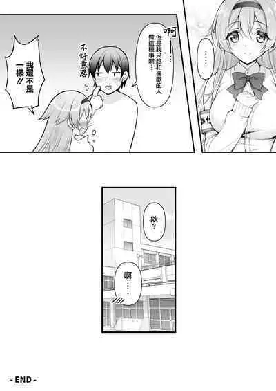 Houshibu no Senpai ni ○○ o Soudan Shitemita Ken