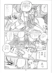 C-COMPANY SPECIAL STAGE 16