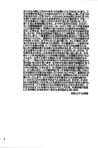 (C74) [SEVEN GODS! (Nanagami You)] SYNCHROCORD 6 (Neon Genesis Evangelion) [English] =LWB=