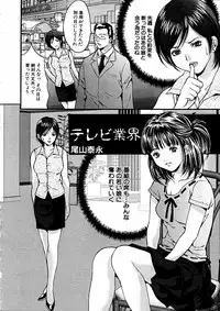 Comic Hime Dorobou 2006-11