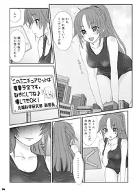 [Ashurame Gajoh (Manzi_SS, Hakuto)] Big Girl Crushed Us [Digital]