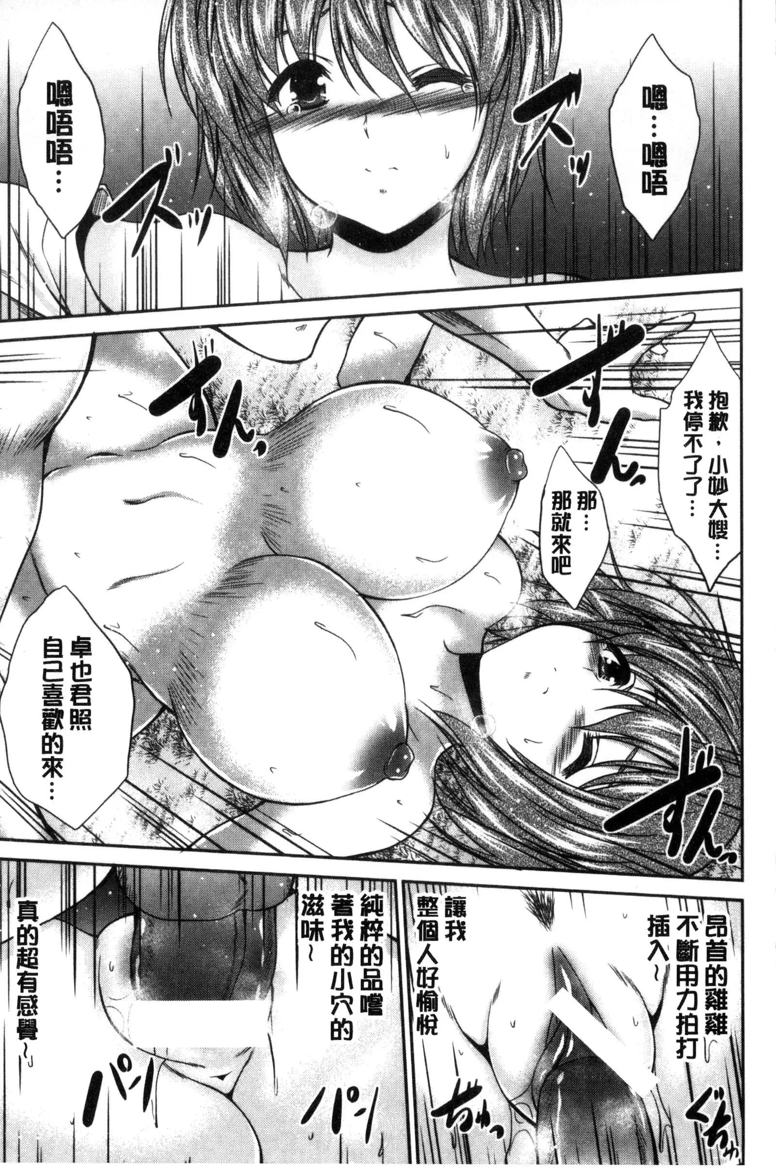 まんま・みーあ！