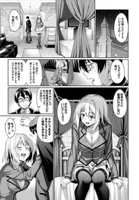 [Asamine Tel] Ryinshīru e Youkoso! Ch. 1-3