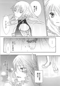 [Kirihara Kotori] IN THE SKIRT