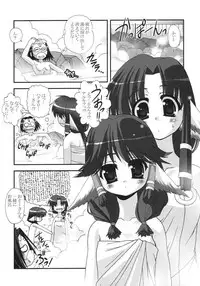 (C63) [ARE. (Harukaze do-jin)] Here in my heart (Utawarerumono)