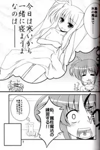 Renshuu Junyoukan Katori-sensei | Practice Cruiser Katori-Sensei