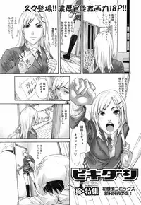 Jun-ai Kajitsu 2008-05