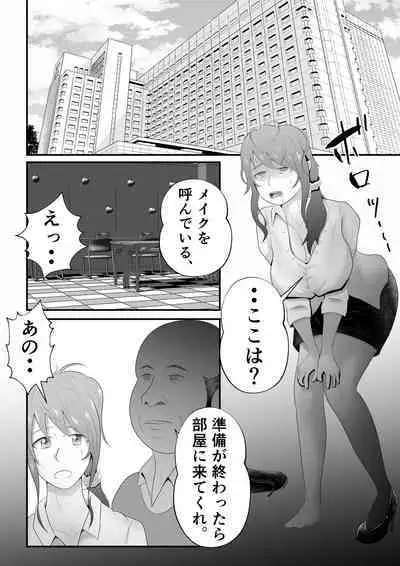 “Bonyuu Drink Bar” ni sareta Tsuma.