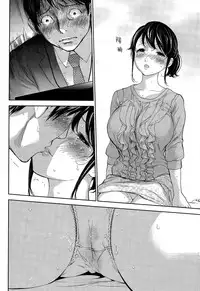 [Shikishiro Konomi] Netoraserare | 虛假的寢取 Ch. 12-14 [Chinese] [無邪気漢化組]