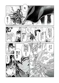 (C92) [Kumaya (Bear Knuckle)] Ayame