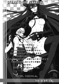 (C78) [Escargot Club (Juubaori Mashumaro)] B★RS SAND! (BLACK★ROCK SHOOTER)