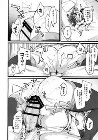 (C90) [Karuwani (Rama)] Grazero Fantasy (Granblue Fantasy)